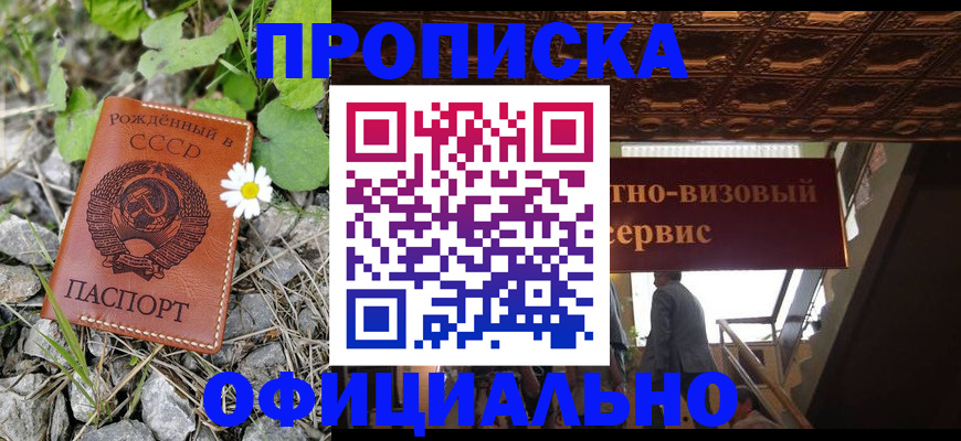 прописка для военкомата в Агиделе